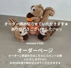 オーダーページ