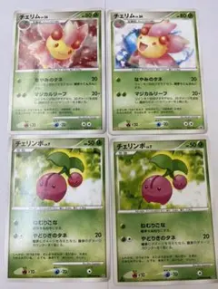 7【ポケモンカード】チェリム、チェリンボ、計4枚セット