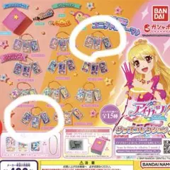 アイカツ！ グッズコレクション3