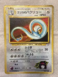 2025年最新】エリカのハクリューの人気アイテム - メルカリ