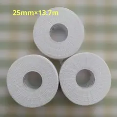 テーピングテープ25mm×13.7m(ホワイト布製非伸縮テープ・個包装)3個