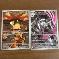 ガラルタチフサグマとドンメルAR ハイクラスパック MEGAドリームex