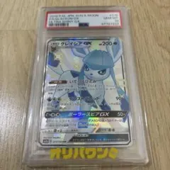 ポケモンカードゲーム グレイシアGX SSR PSA10 - メルカリ