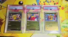 3連番】 トウホク ヒロシマ フクオカ ピカチュウ PSA10 - メルカリ