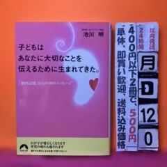 ワゴン様 リクエスト 3点 まとめ商品