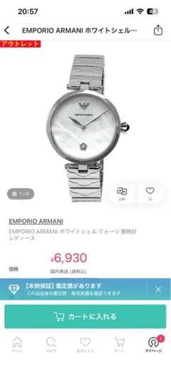 新品未使用】箱付きEMPORIO ARMANI シルバー腕時計AR1925 - メルカリ