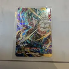 ドラゴンボールスーパーダイバーズ ベジット 宝箱GDR SDV11-069 - メルカリ