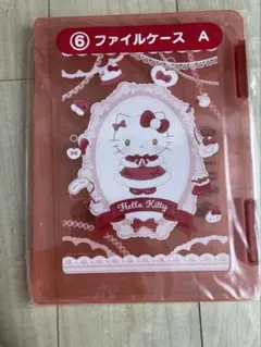 ハローキティ　当りくじ　キティ　ファイルケース　未使用未開封