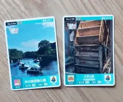 ロゲットカード 0184 0185 東京都 三鷹市 大沢の里 井の頭公園のサムネイル