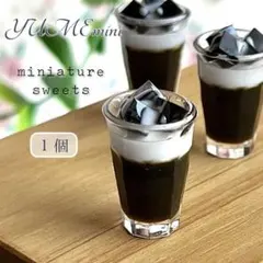 9 ＊【1個】クリームたっぷりコーヒーゼリー＊　ミニチュアスイーツ　ねんどろいど