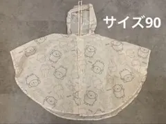 美品　ミッフィー　雨具　ポンチョ　レインコート　サイズ90 ボリス　値下げ不可