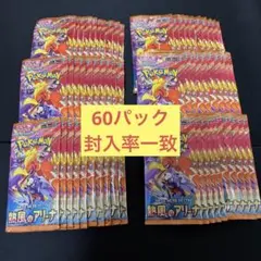 ポケモンカード 【サーチ済み】 熱風のアリーナ 164パック - メルカリ