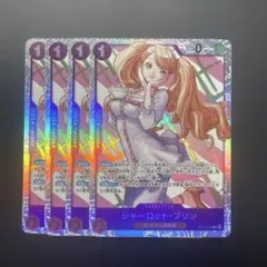 ワンピースカードゲーム　シャーロット・プリン SR OP11-070 4枚セット