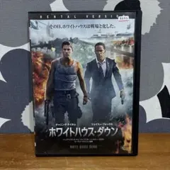 ホワイトハウス・ダウン('13米) - メルカリ
