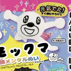 新品】国立科学博物館 特別展 昆虫 MANIAC 蚕蛾 カイコガ ぬいぐるみ