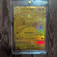 PSA10・ワンオーナー】メガサーナイトex MUR メガシンフォニア - メルカリ