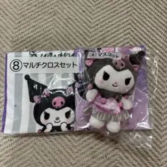 クロミ サンリオ くじ マスコット キーホルダー クロス セット