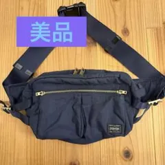 【美品】PORTER 吉田カバン ボディバッグ ウエストポーチ ネイビー