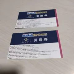 プロデュースグルメ2026 第2弾引換券×4 横浜DeNAベイスターズ - メルカリ