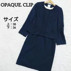 OPAQUE.CLIP　セレモニースーツ　ワンピース　ツイード　ラメ　ネイビー