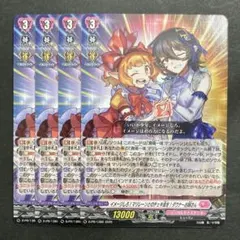 ヴァンガード　イメージしろ！ マリレーンとチェキ会を！ダウナーお姉さん　4枚　5