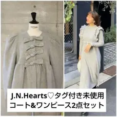 JNHearts♡タグ付き未使用 2点セット
