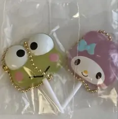 サンリオ　カラフルキャンディーチャーム　けろけろけろっぴ　マイメロディ