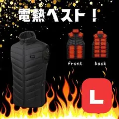 電熱ベスト　④