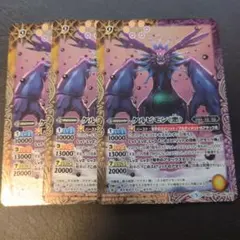 ☆ケルビモン（悪)3枚☆