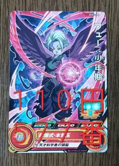 2026年最新】フュー少年期の人気アイテム - メルカリ