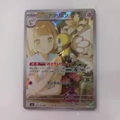 リーリエのアブリボン AR スカーレット&バイオレット 拡張パック