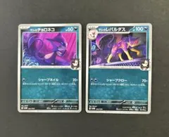 マリィのチョロネコ　マリィのレパルダス　sv0Mのサムネイル