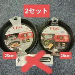 T-fal インジニオ・ネオ フライパン 3点セット 26cm 28cm