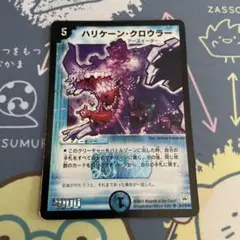 ハリケーン・クロウラー 初期