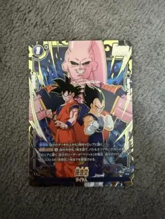 ドラゴンボール フュージョンワールド 孫悟空 BT01-073 - メルカリ