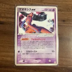希少 pop1 ACE10 明治 デオキシス プロモ MEIJI 011/pcg - メルカリ