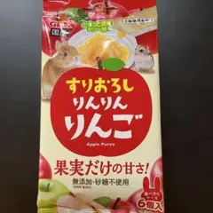 GEX すりおろしりんりんりんご 小動物用おやつ 6個入
