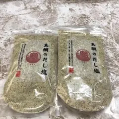真鯛のだし塩 160g 2袋セットのサムネイル