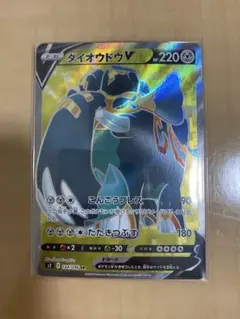 ダイオウドウV SR S2 反逆クラッシュ 104/096