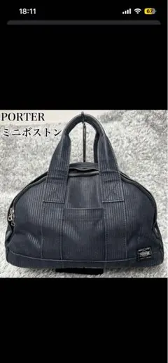 2026年最新】PORTERドローイングボストンバックの人気アイテム - メルカリ