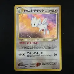 【psa10】トゲチック eカード　キラ 2025年最新】トゲチック eの人気アイテム - メルカリ