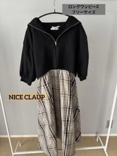 nice claup ロングワンピース