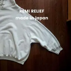 極美品■日本製■ REMI RELIEF ドルマンスリーブフーディー 超大 白