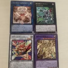 遊戯王　聖秘なる竜騎士　超念銃士ヴァロン　うかのみつねのおなり　Theスターハム