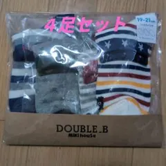 DOUBLE.B キッズ靴下セット 19-21cm