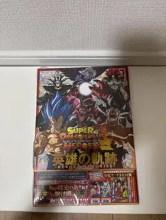 2026年最新】ドラゴンボールヒーローズ 未開封boxの人気アイテム