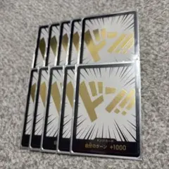 ワンピースカード ドンカード 金ドン 10枚セット