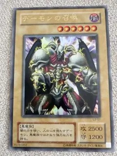 デーモンの召喚