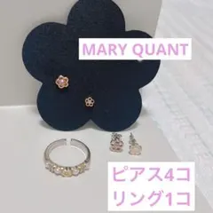【MARY QUANT】ピアス片耳用4コ＋リング1コ＋デイジー台紙