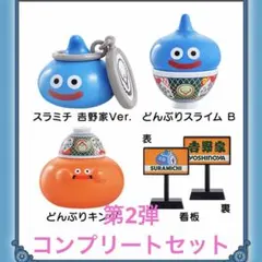 吉野家 ドラゴンクエスト コラボ ドラクエウォーク 第一弾